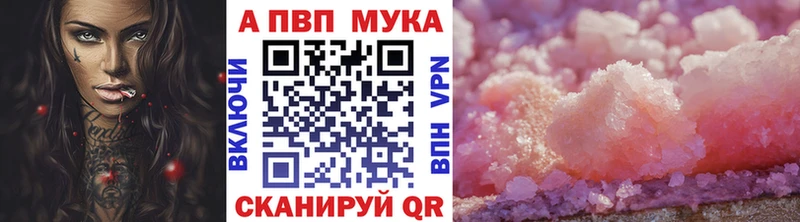 купить наркоту  Туапсе  Альфа ПВП Соль 