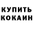 Кодеиновый сироп Lean Purple Drank Schubert Rodrigues