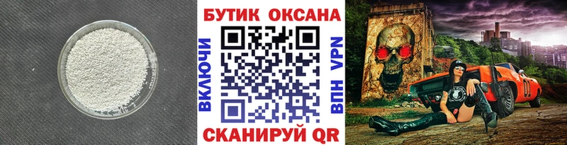 где продают наркотики  Туапсе  БУТИРАТ оксибутират 