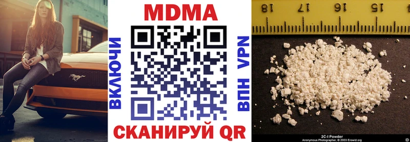 купить  цена  Туапсе  MDMA молли 