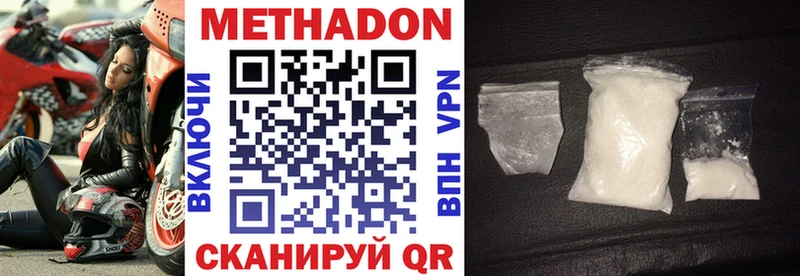 купить наркотик  Туапсе  МЕТАДОН мёд 