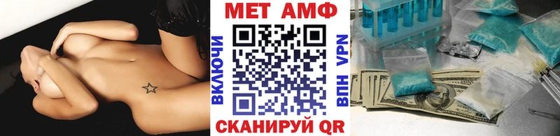 Первитин Methamphetamine  mega ССЫЛКА  Туапсе 